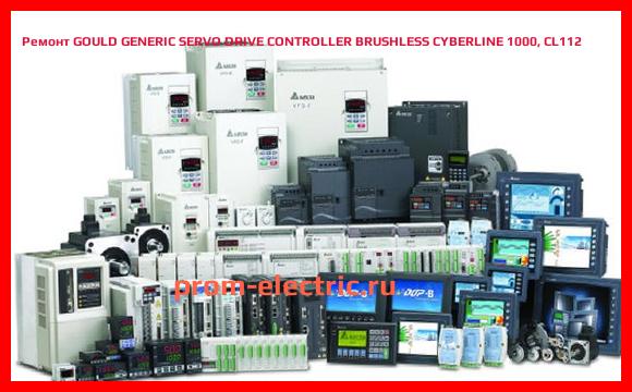 Image [РЕМОНТ] GOULD GENERIC SERVO DRIVE CONTROLLER BRUSHLESS CYBERLINE 1000, CL112