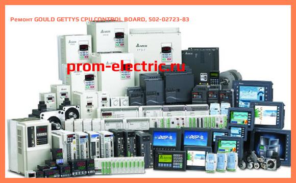 Image [РЕМОНТ] GOULD GETTYS CPU CONTROL BOARD, 502-02723-83
