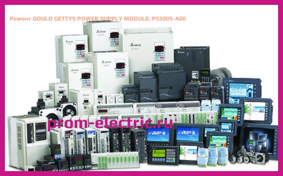 Image [РЕМОНТ] GOULD GETTYS POWER SUPPLY MODULE, PS3005-A00