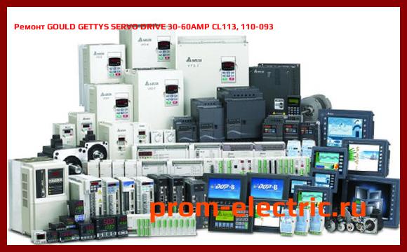 Image [РЕМОНТ] GOULD GETTYS SERVO DRIVE 30-60AMP CL113, 110-093