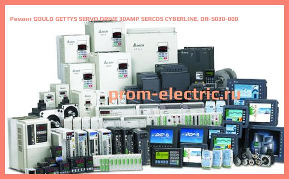 Image [РЕМОНТ] GOULD GETTYS SERVO DRIVE 30AMP SERCOS CYBERLINE, DR-S030-000