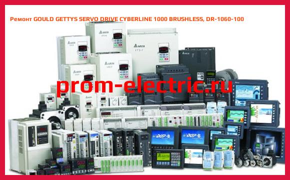Image [РЕМОНТ] GOULD GETTYS SERVO DRIVE CYBERLINE 1000 BRUSHLESS, DR-1060-100