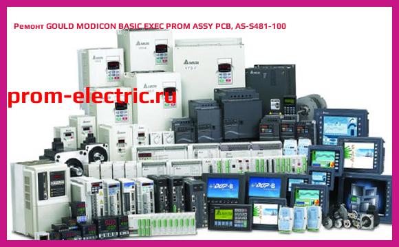 Image [РЕМОНТ] GOULD MODICON BASIC EXEC PROM ASSY PCB, AS-S481-100
