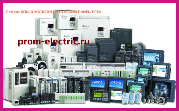 Image [РЕМОНТ] GOULD MODICON DATA ACCESS PANEL, P964
