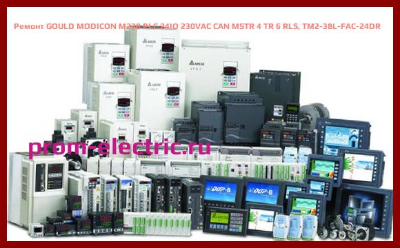 Image [РЕМОНТ] GOULD MODICON M238 PLC 24IO 230VAC CAN MSTR 4 TR 6 RLS, TM2-38L-FAC-24DR