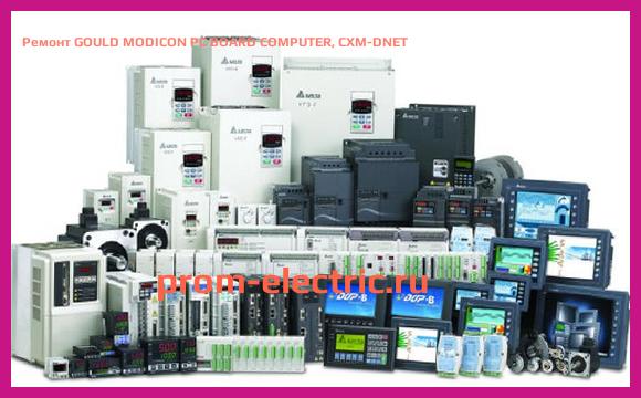 Image [РЕМОНТ] GOULD MODICON PC BOARD COMPUTER, CXM-DNET