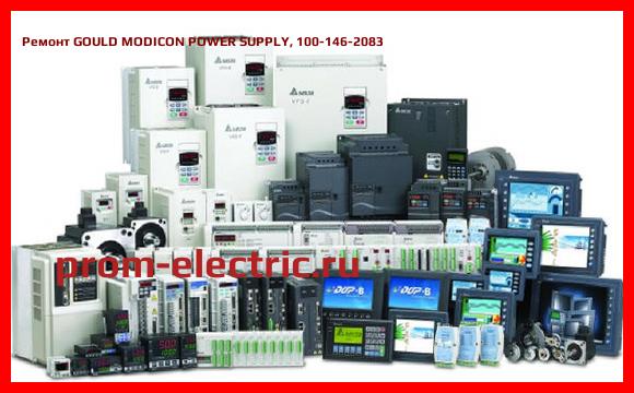 Image [РЕМОНТ] GOULD MODICON POWER SUPPLY, 100-146-2083
