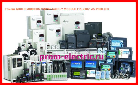 Image [РЕМОНТ] GOULD MODICON POWER SUPPLY MODULE 115-230V, AS-P800-000