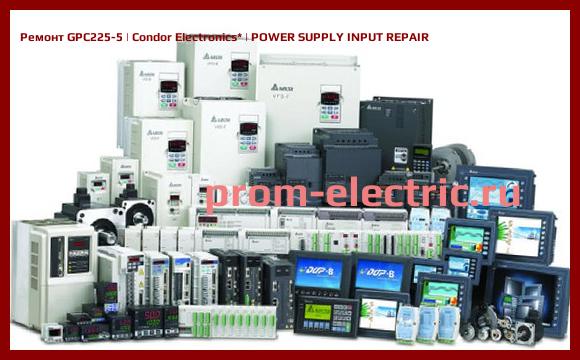 Image [РЕМОНТ] GPC225-5 | Condor Electronics | POWER SUPPLY INPUT REPAIR