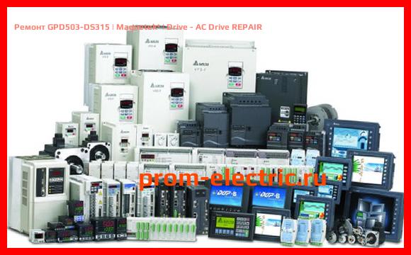 Image [РЕМОНТ] GPD503-DS315 | Magnetek | Drive - AC Drive REPAIR