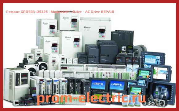 Image [РЕМОНТ] GPD503-DS325 | Magnetek | Drive - AC Drive REPAIR