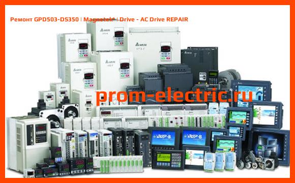 Image [РЕМОНТ] GPD503-DS350 | Magnetek | Drive - AC Drive REPAIR