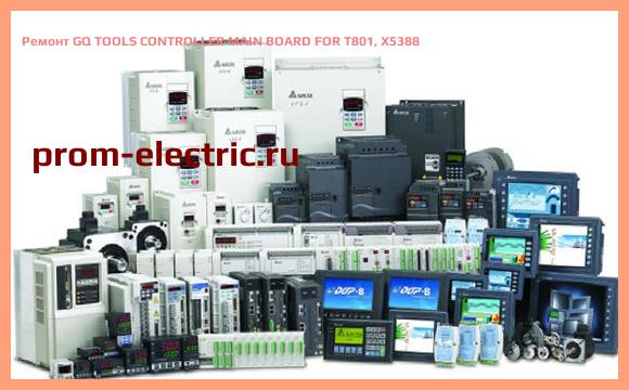 Image [РЕМОНТ] GQ TOOLS CONTROLLER MAIN BOARD FOR T801, X5388