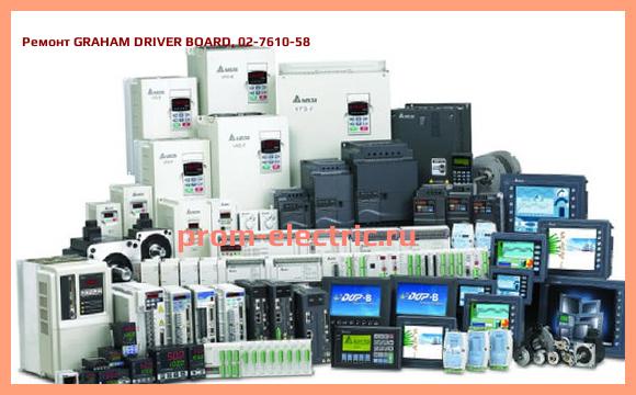 Image [РЕМОНТ] GRAHAM DRIVER BOARD, 02-7610-58