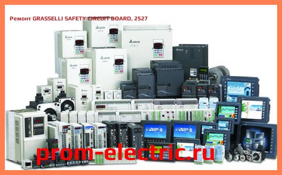 Image [РЕМОНТ] GRASSELLI SAFETY CIRCUIT BOARD, 2527