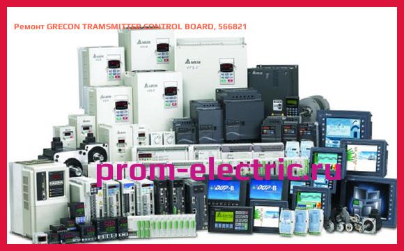 Image [РЕМОНТ] GRECON TRAMSMITTER CONTROL BOARD, 566821