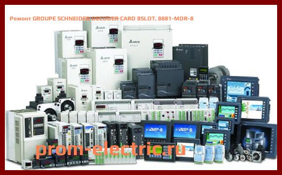 Image [РЕМОНТ] GROUPE SCHNEIDER DECODER CARD 8SLOT, 8881-MDR-8