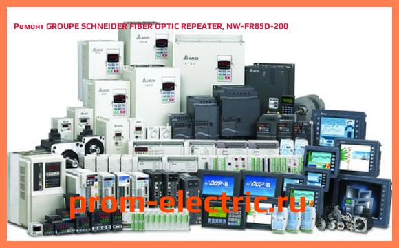 Image [РЕМОНТ] GROUPE SCHNEIDER FIBER OPTIC REPEATER, NW-FR85D-200