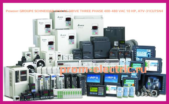 Image [РЕМОНТ] GROUPE SCHNEIDER IP54 AC DRIVE THREE PHASE 400-480 VAC 10 HP, ATV-31CU75N4