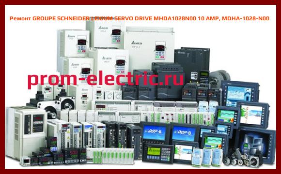 Image [РЕМОНТ] GROUPE SCHNEIDER LEXIUM SERVO DRIVE MHDA1028N00 10 AMP, MDHA-1028-N00