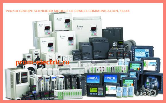 Image [РЕМОНТ] GROUPE SCHNEIDER MODULE CB CRADLE COMMUNICATION, 56644