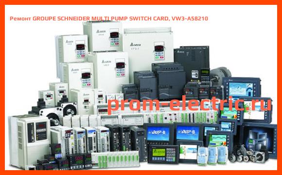Image [РЕМОНТ] GROUPE SCHNEIDER MULTI PUMP SWITCH CARD, VW3-A58210