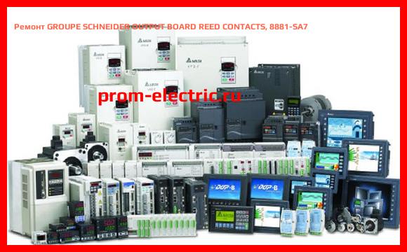 Image [РЕМОНТ] GROUPE SCHNEIDER OUTPUT BOARD REED CONTACTS, 8881-SA7