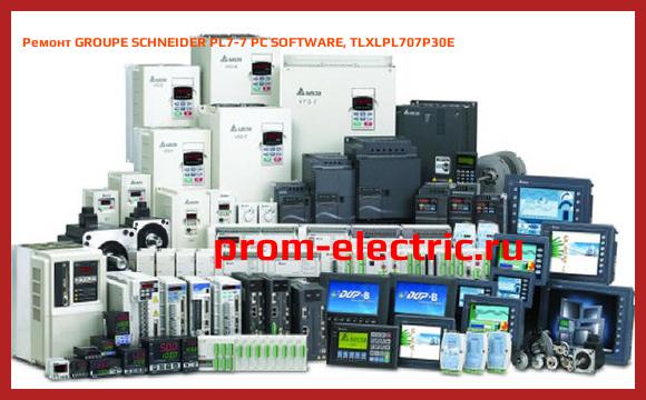 Image [РЕМОНТ] GROUPE SCHNEIDER PL7-7 PC SOFTWARE, TLXLPL707P30E