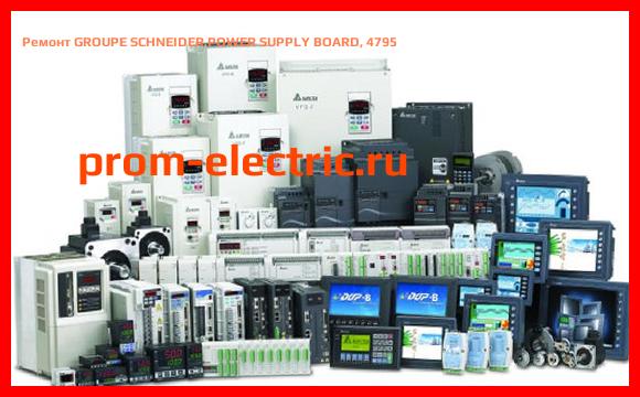 Image [РЕМОНТ] GROUPE SCHNEIDER POWER SUPPLY BOARD, 4795