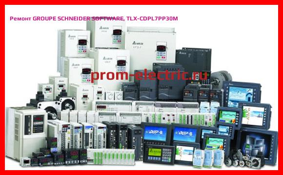 Image [РЕМОНТ] GROUPE SCHNEIDER SOFTWARE, TLX-CDPL7PP30M