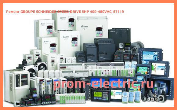 Image [РЕМОНТ] GROUPE SCHNEIDER SPEED DRIVE 5HP 400-480VAC, 67119