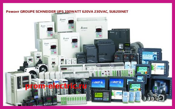 Image [РЕМОНТ] GROUPE SCHNEIDER UPS 390WATT 620VA 230VAC, SU620INET
