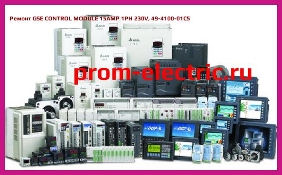 Image [РЕМОНТ] GSE CONTROL MODULE 15AMP 1PH 230V, 49-4100-01C5