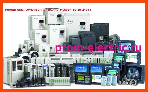 Image [РЕМОНТ] GSE POWER SUPPLY BOARD, PC695F-40-20-24014