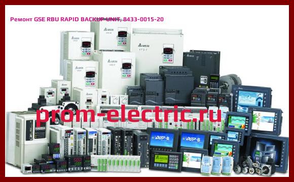 Image [РЕМОНТ] GSE RBU RAPID BACKUP UNIT, 8433-0015-20