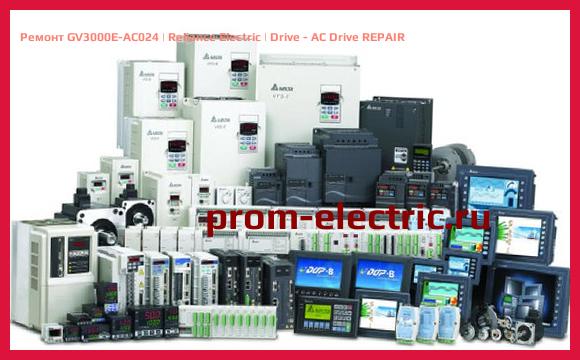 Image [РЕМОНТ] GV3000E-AC024 | Reliance Electric | Drive - AC Drive REPAIR