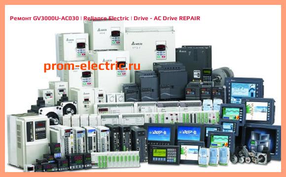 Image [РЕМОНТ] GV3000U-AC030 | Reliance Electric | Drive - AC Drive REPAIR