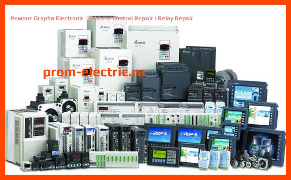 Image [РЕМОНТ] Grapha Electronic | Process Control Repair | Relay Repair