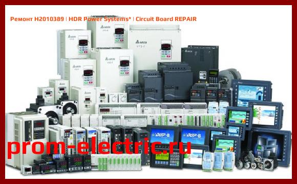 Image [РЕМОНТ] H2010389 | HDR Power Systems | Circuit Board REPAIR