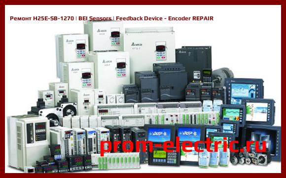 Image [РЕМОНТ] H25E-SB-1270 | BEI Sensors | Feedback Device - Encoder REPAIR