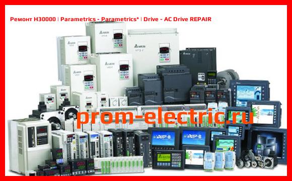 Image [РЕМОНТ] H30000 | Parametrics - Parametrics | Drive - AC Drive REPAIR