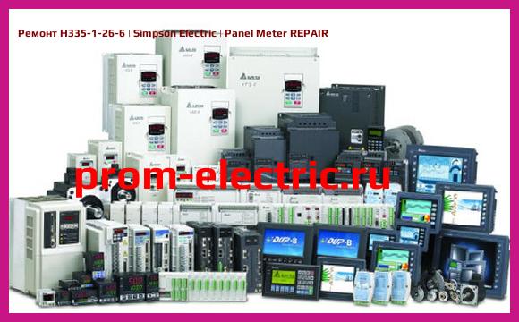Image [РЕМОНТ] H335-1-26-6 | Simpson Electric | Panel Meter REPAIR