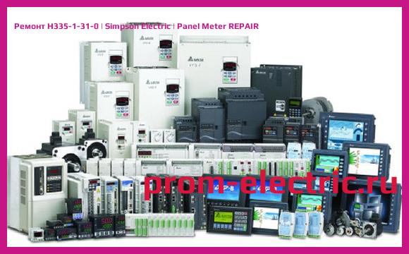 Image [РЕМОНТ] H335-1-31-0 | Simpson Electric | Panel Meter REPAIR