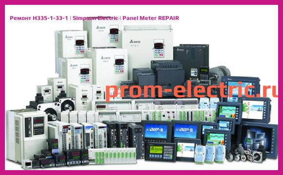 Image [РЕМОНТ] H335-1-33-1 | Simpson Electric | Panel Meter REPAIR