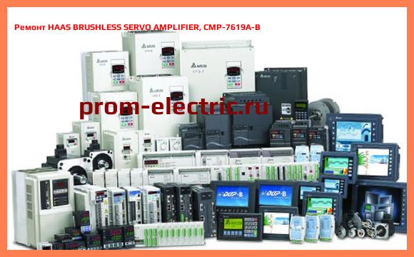 Image [РЕМОНТ] HAAS BRUSHLESS SERVO AMPLIFIER, CMP-7619A-B