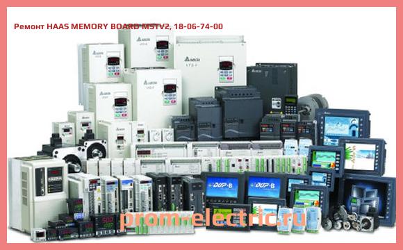 Image [РЕМОНТ] HAAS MEMORY BOARD MSTV2, 18-06-74-00