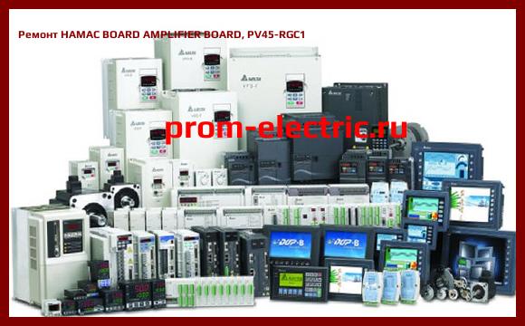 Image [РЕМОНТ] HAMAC BOARD AMPLIFIER BOARD, PV45-RGC1