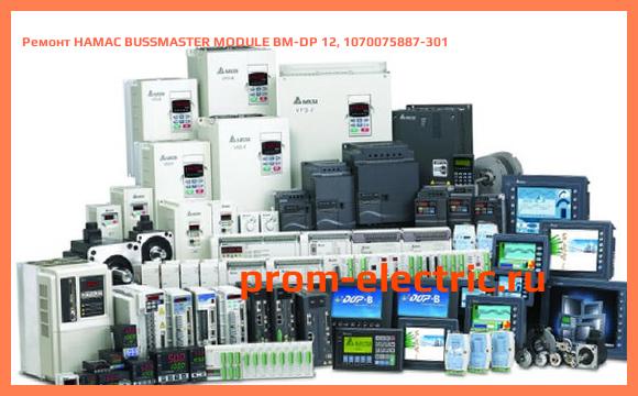 Image [РЕМОНТ] HAMAC BUSSMASTER MODULE BM-DP 12, 1070075887-301
