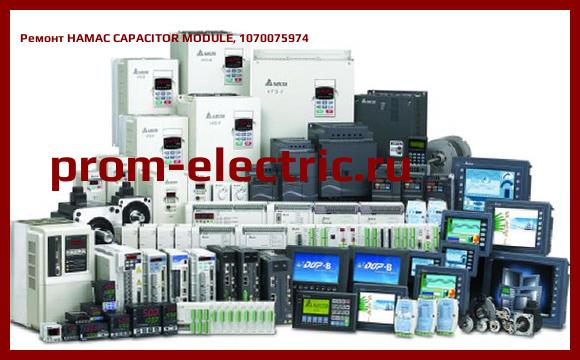 Image [РЕМОНТ] HAMAC CAPACITOR MODULE, 1070075974