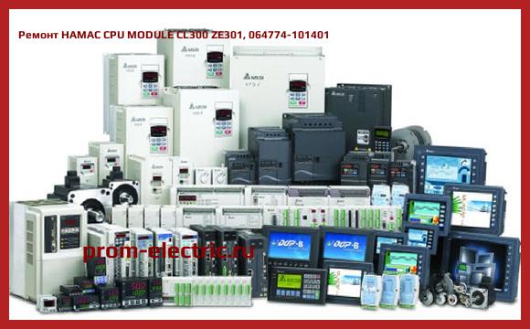 Image [РЕМОНТ] HAMAC CPU MODULE CL300 ZE301, 064774-101401
